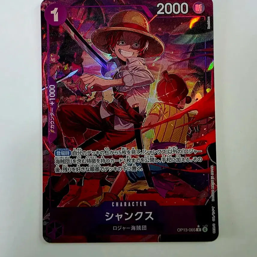 [BUNJANG] Imu (L-Parallel) &amp; Shanks (R-Parallel) Japanese Edition Cards / 이무(L-P) , 샹크스 (R-P) 일본판 판매