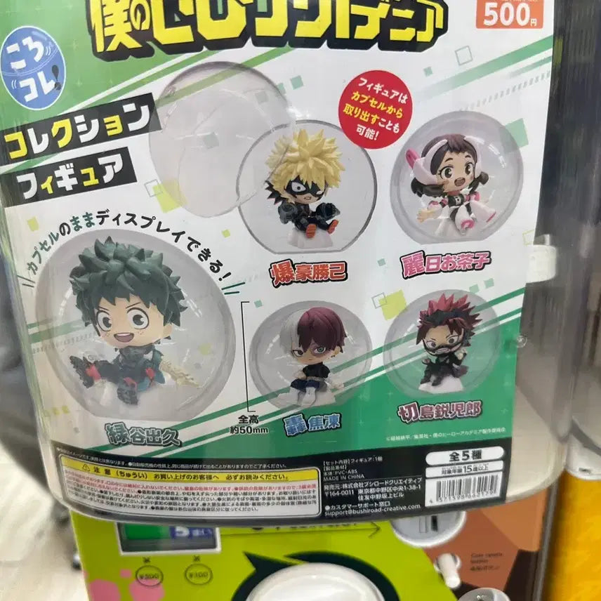 [BUNJANG] Ochaco Uraraka Gacha Figure / 우라라카 오챠코 가챠 피규어