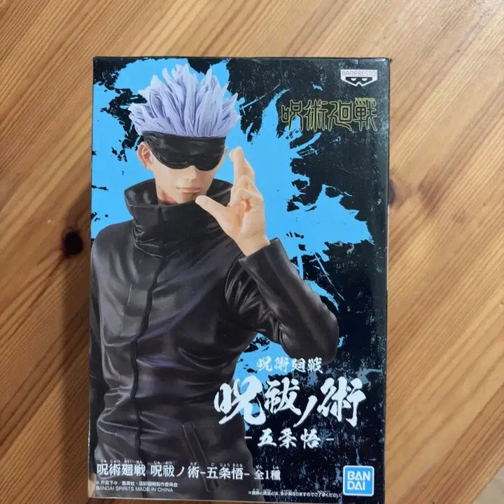 [BUNJANG] Jujutsu Kaisen Satoru Gojo Banpresto Figure / 주술회전 고죠 사토루 피규어