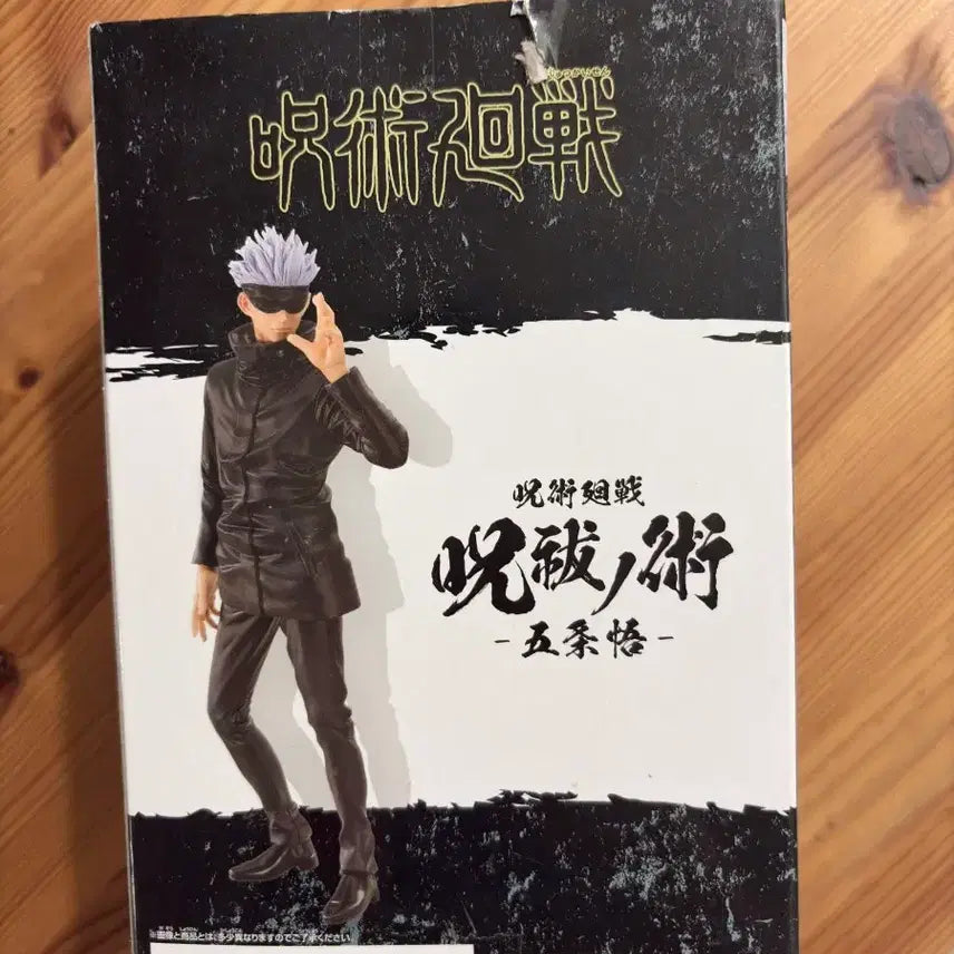 [BUNJANG] Jujutsu Kaisen Satoru Gojo Banpresto Figure / 주술회전 고죠 사토루 피규어