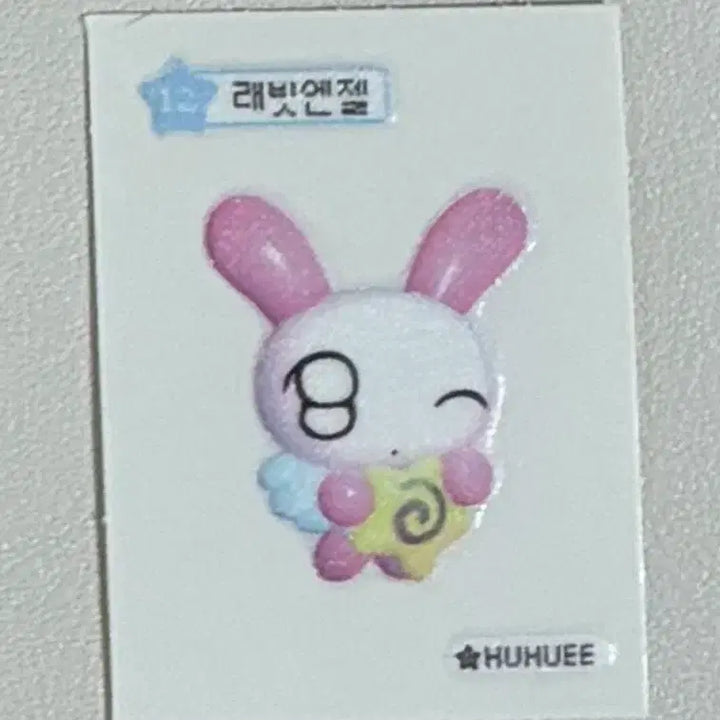 [BUNJANG] HooHooEe Ttibusseal Sticker Collection / [여러장] 후후이 띠부씰 교환 판매
