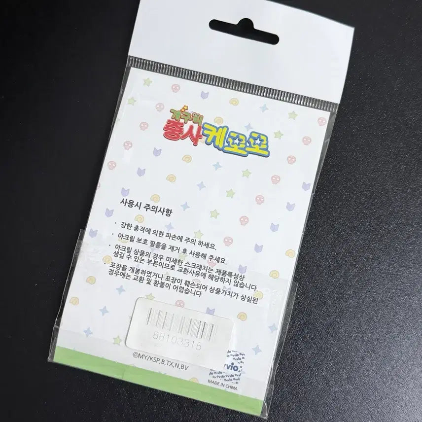 [BUNJANG] Keroro Gunso Giroro Mini Acrylic Stand / 개구리 중사 케로로 기로로 미니 아크릴