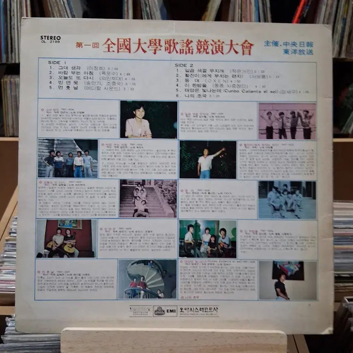 [BUNJANG] Rare Korean Music LP: 1st National University Song Festival Competition / 희귀 가요 제1회 전국대학가요경연대회 LP