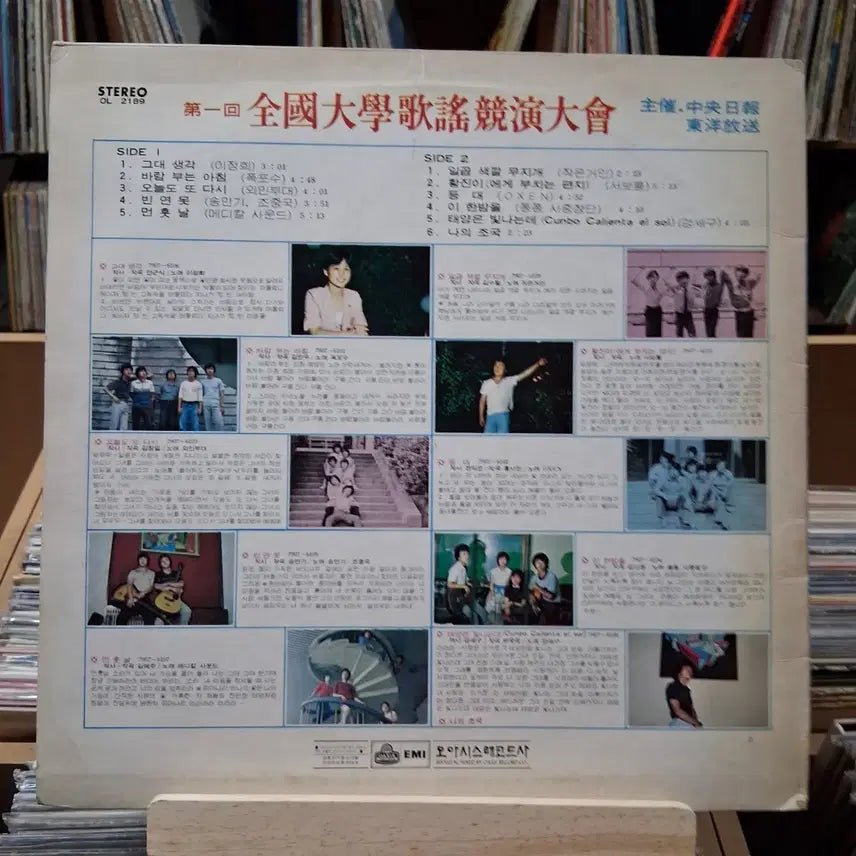 [BUNJANG] Rare Korean Music LP: 1st National University Song Festival Competition / 희귀 가요 제1회 전국대학가요경연대회 LP