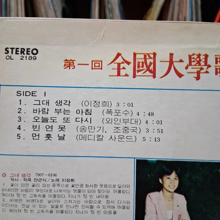 [BUNJANG] Rare Korean Music LP: 1st National University Song Festival Competition / 희귀 가요 제1회 전국대학가요경연대회 LP