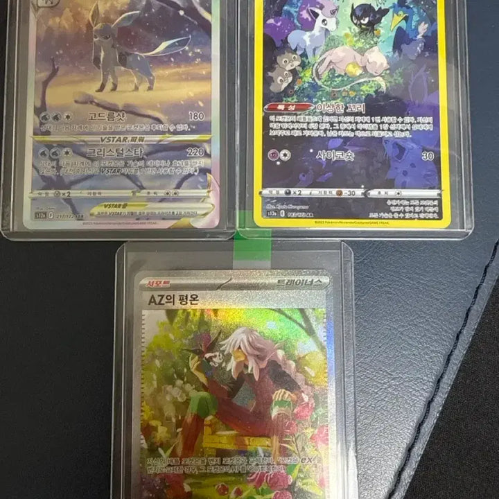 [BUNJANG] Glaceon VSTAR SAR, Mew AR, AZ&