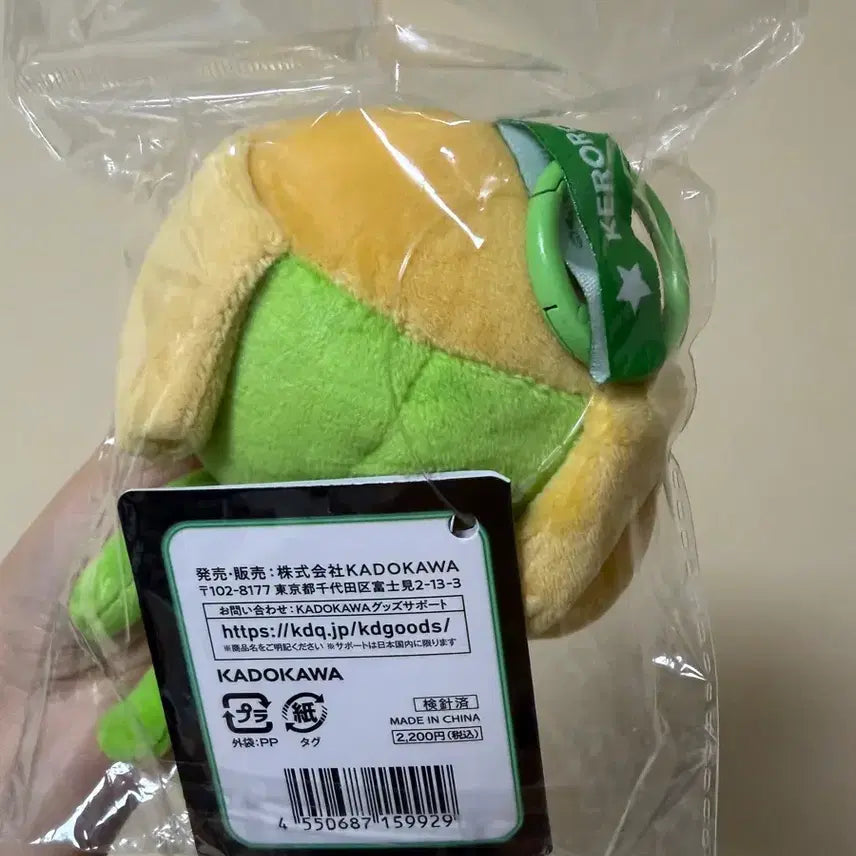 [BUNJANG] Keroro Plush Doll Keychain (Unsealed) / 일본 극장 판매 케로로 누이 인형 키링 미개봉