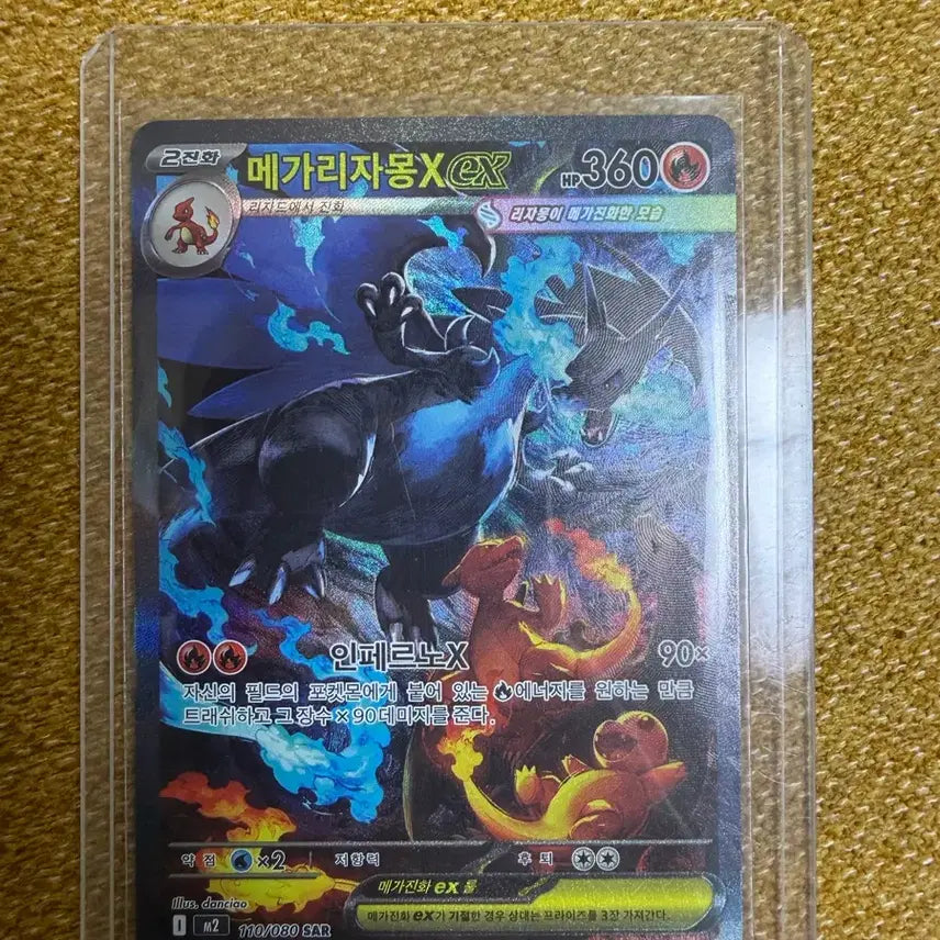 [BUNJANG] Mega Charizard SAR Card / 메가리자몽 sar 판매합니다