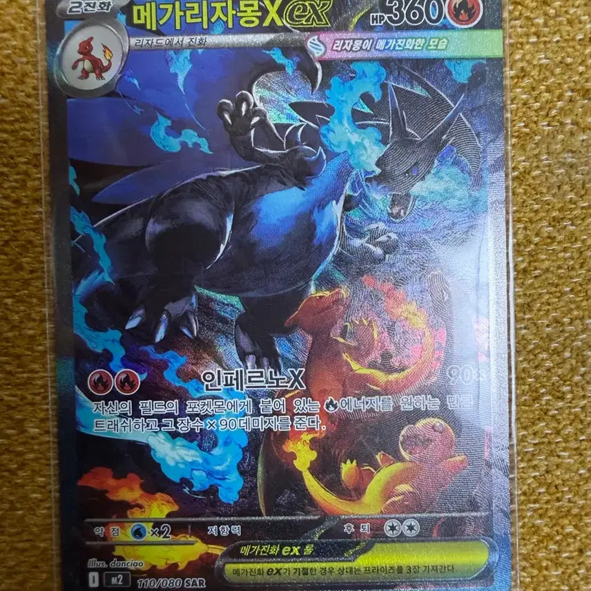 [BUNJANG] Mega Charizard SAR Card / 메가리자몽 sar 판매합니다