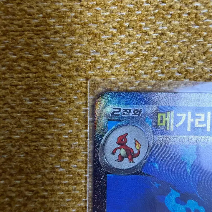 [BUNJANG] Mega Charizard SAR Card / 메가리자몽 sar 판매합니다
