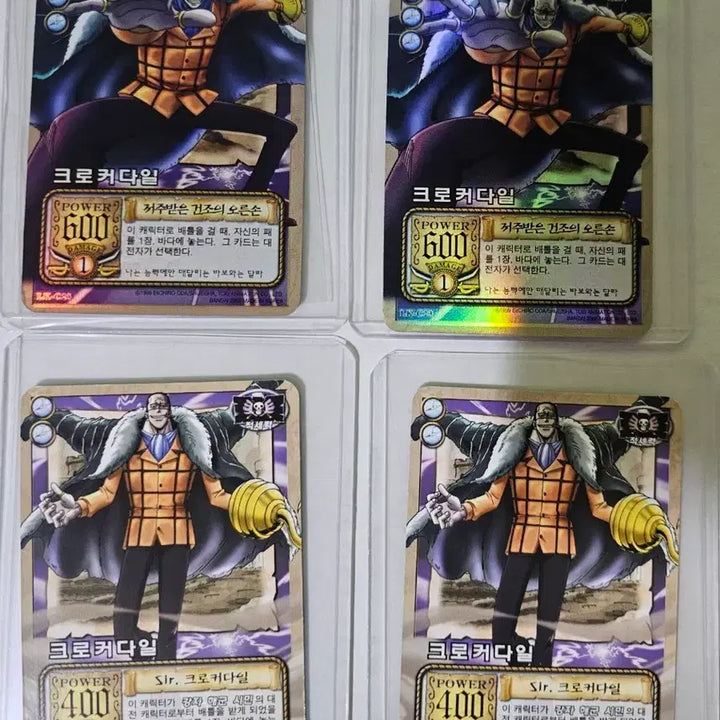 [BUNJANG] One Piece Genuine Crocodile Classic Card 4-Type Set / 원피스 정품 카드 크로커다일 고전카드 4종 세트 거래