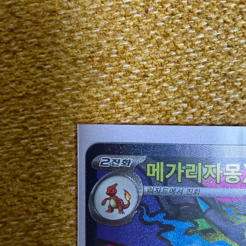 [BUNJANG] Mega Charizard SR / 메가리자몽 sr 판매합니다