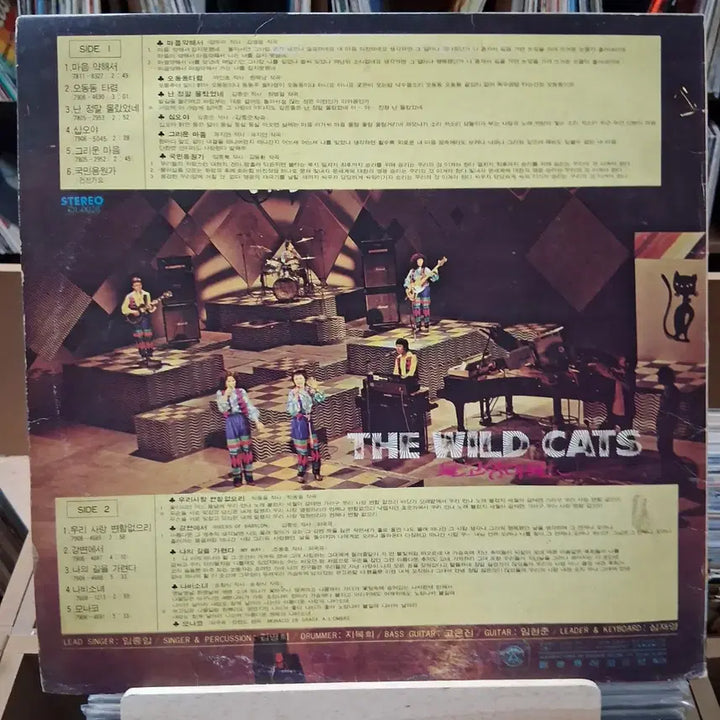 [BUNJANG] The Wild Cats Early Korean LP / 가요 초반 더 와일드 캣츠 (들고양이들) LP 할인
