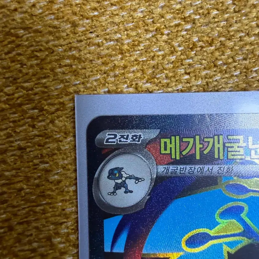 [BUNJANG] Mega Greninja SR Card / 메가개굴닌자 sr 판매합니다