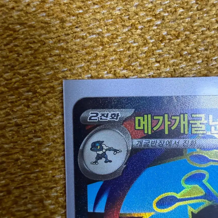 [BUNJANG] Mega Greninja SR Card / 메가개굴닌자 sr 판매합니다