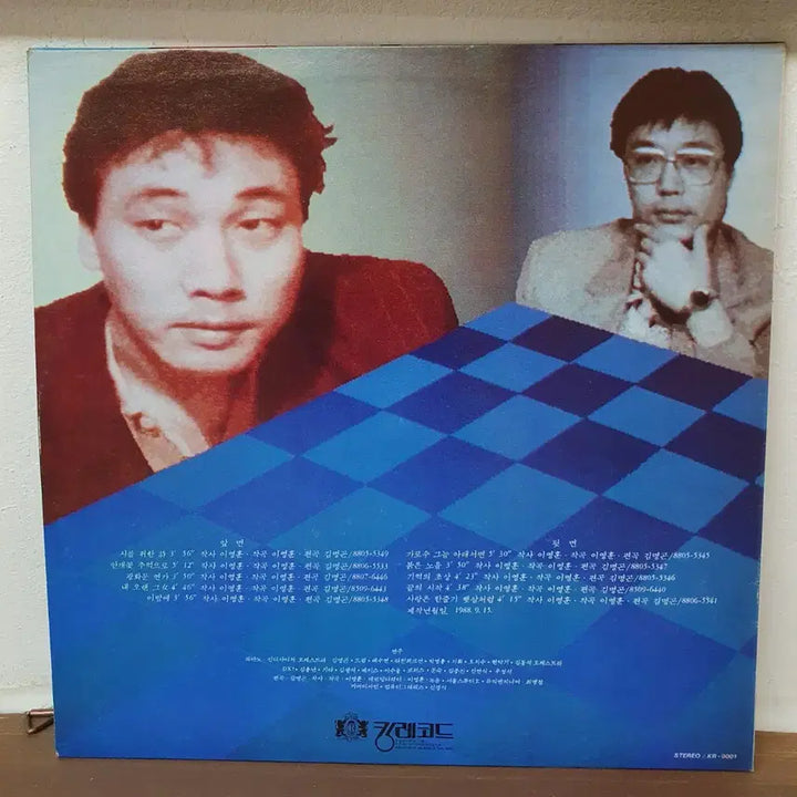 [BUNJANG] Lee Moon-sae 5th Album LP 1988 (100 Great Korean Pop Albums) / 이문세5집 LP 1988  (한국대중음악100대명반)