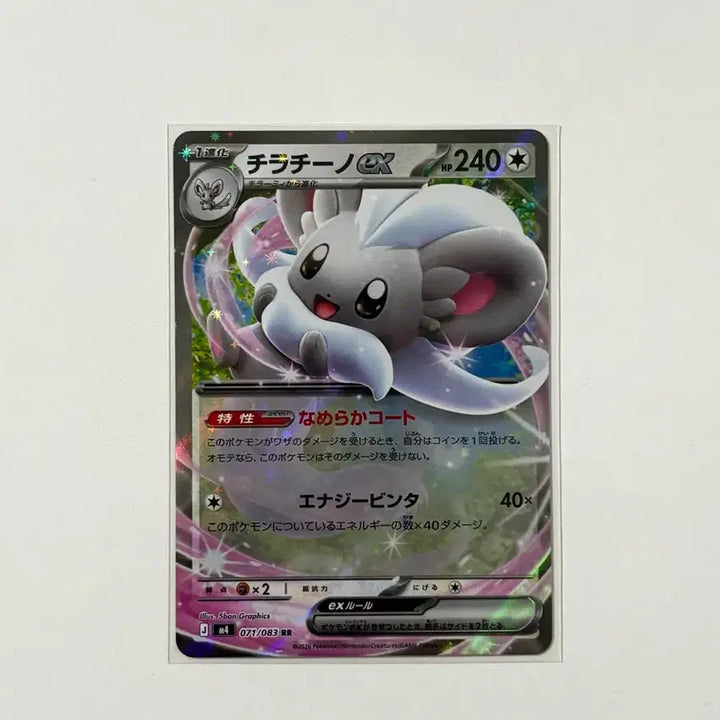 [BUNJANG] Pokemon Card Chiragino EX Japanese Version / 포켓몬 카드 치라치노 EX 일본판