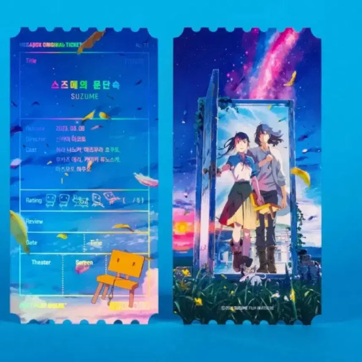 [BUNJANG] Suzume no Tojimari Official Ticket (OT) / 스즈메의 문단속 오티
