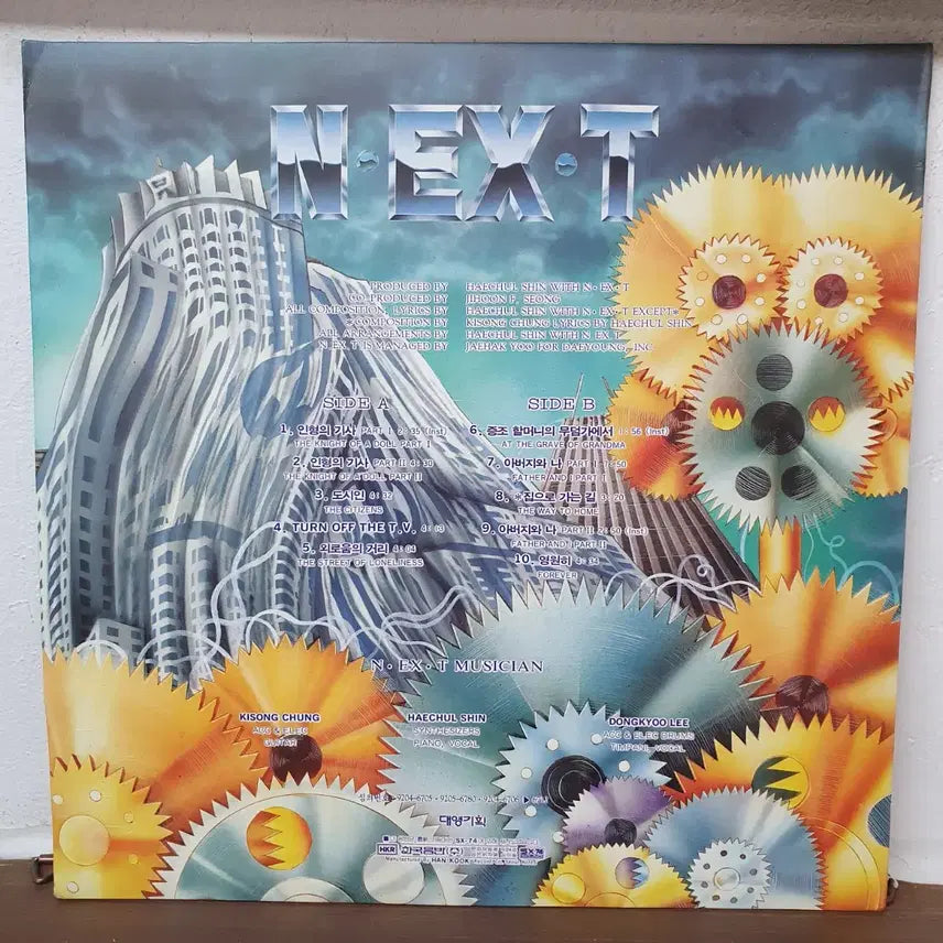 [BUNJANG] NEXT HOME LP Korean Edition / N.E.X.T HOME LP 한국음반