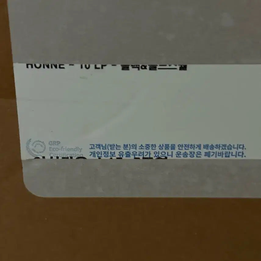 [BUNJANG] Honne 10th Anniversary LP Korean Limited Vinyl / 미개봉 택포) 혼네 honne 10주년 lp 한국 한정 바이닐