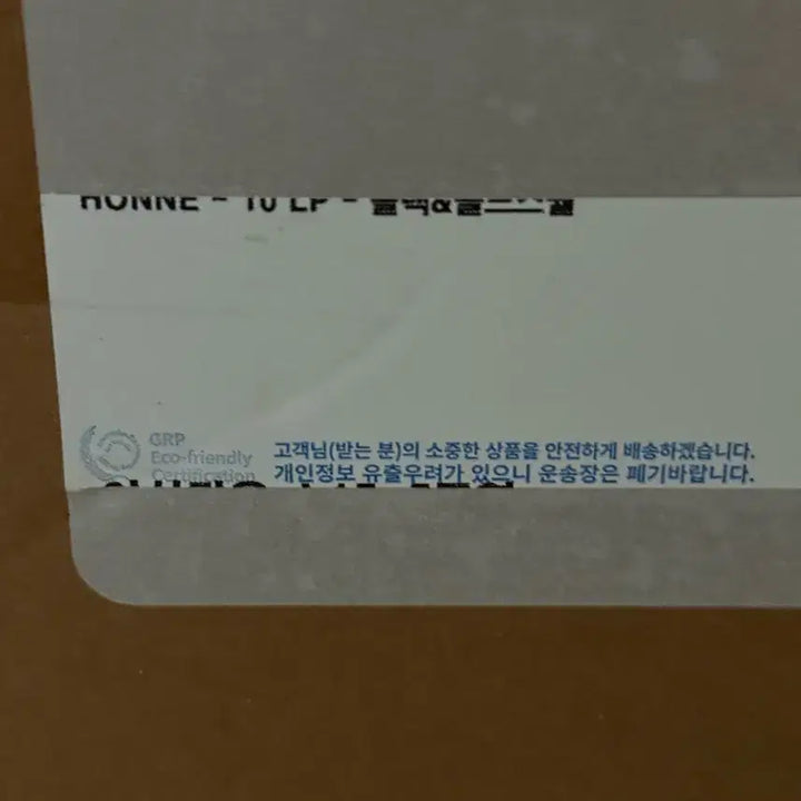 [BUNJANG] Honne 10th Anniversary LP Korean Limited Vinyl / 미개봉 택포) 혼네 honne 10주년 lp 한국 한정 바이닐
