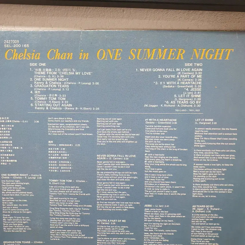 [BUNJANG] Chopin 1976 One Summer Night LP / 진추하 LP 1976 ONE SUMMER NIGHT