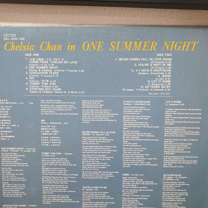 [BUNJANG] Chopin 1976 One Summer Night LP / 진추하 LP 1976 ONE SUMMER NIGHT