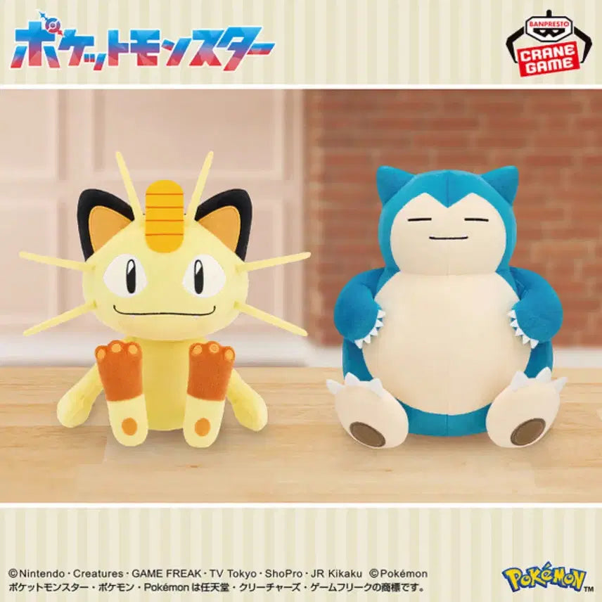[BUNJANG] Banpresto Mecha Mofu-Gutto Nyan Pika 26cm Pokemon Plush / 일본 한정 로켓단 나옹이 인형 26cm 포켓몬스터 모찌 누이