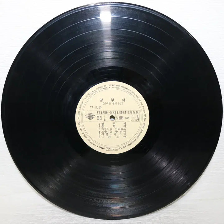 [BUNJANG] Kim Tae-gon 1st Album (Mangbuseok/Ariari Raririyo) LP / [NO.6012] 김태곤 1집 (망부석/아리아리아라리요) LP