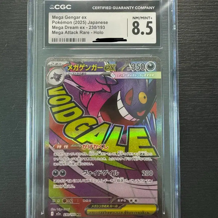 [BUNJANG] CGC Graded Mega Phantom EX MA CGC 8.5 Pokemon Card / CGC 포켓몬 메가 팬텀 ex MA CGC 8.5
