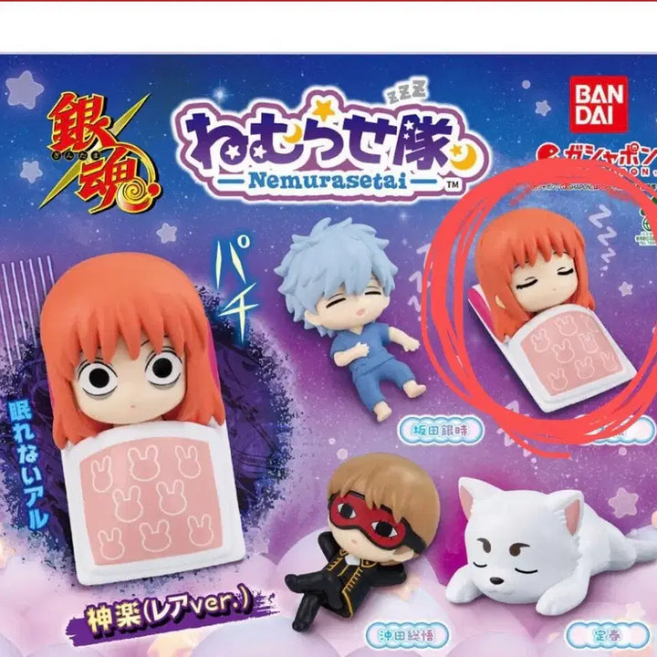 [BUNJANG] Gintama Nemurase-tai Kagura Gacha Figure / 은혼 네무라세타이 카구라 가챠
