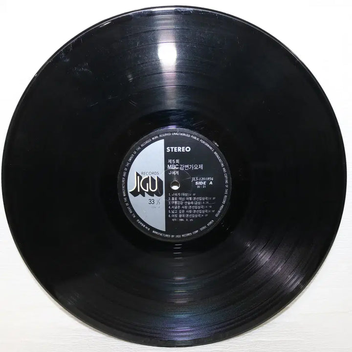 [BUNJANG] 1984 MBC Riverside Song Festival LP / [NO.6013] 84 MBC 강변가요제(J에게/구름강강 산술래)