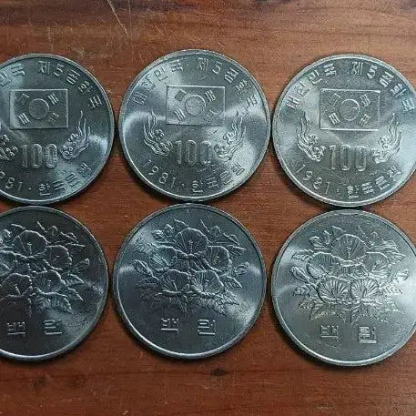 [BUNJANG] 1981 Republic of Korea 5th Republic 100 Won Commemorative Coin (10 pcs) / 대한민국 제5공화국 100원 기념주화 10개 1981