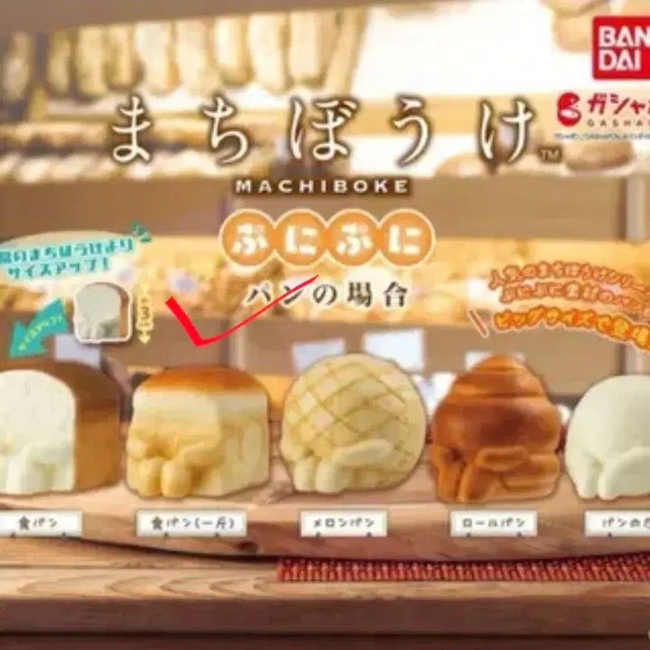 [BUNJANG] Big Size Squishy Bread Gacha Figure - Toast Man Series / 언제오려나 말랑말랑 빵 빅사이즈 가챠 식빵 한덩어리(새상품)
