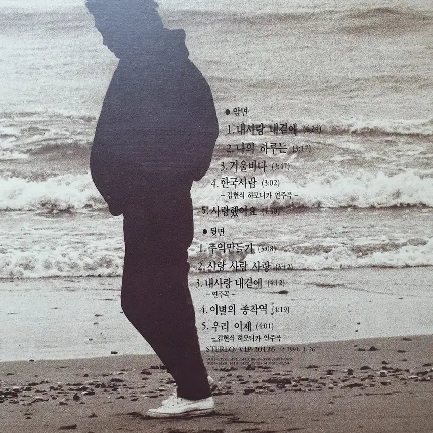 [BUNJANG] Kim Hyun-sik 6th Album LP &