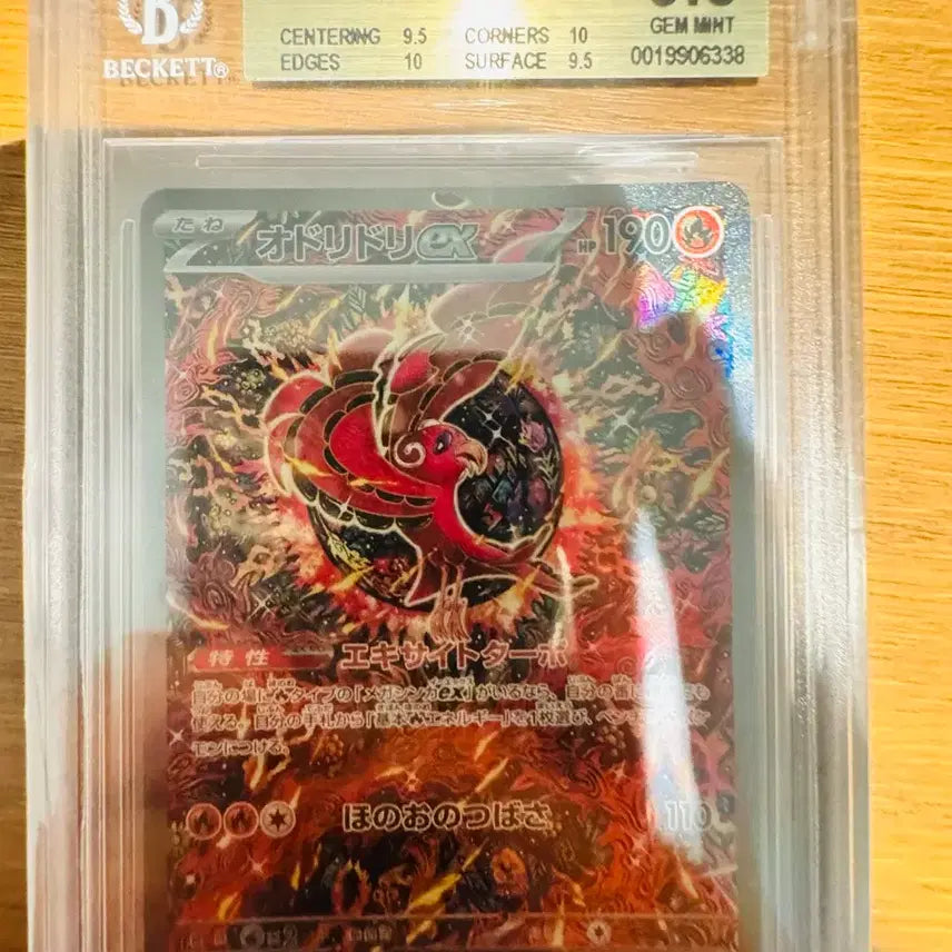 [BUNJANG] Pokemon Card Dancing Duck PSA 9.5 / (급처) 포켓몬카드 춤추새 sar 일판 9.5등급