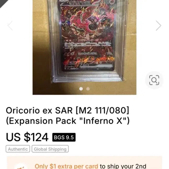 [BUNJANG] Pokemon Card Dancing Duck PSA 9.5 / (급처) 포켓몬카드 춤추새 sar 일판 9.5등급