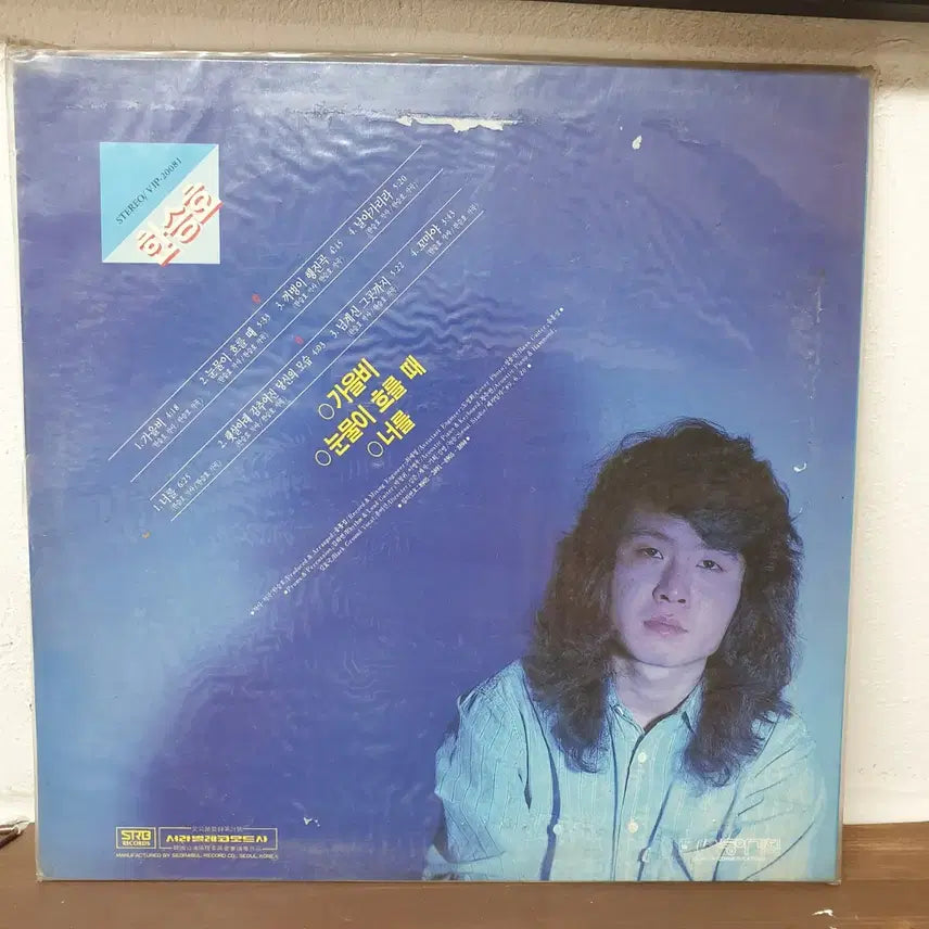[BUNJANG] Han Seung-ho 1st Album LP 1989 / 한승호 1집  LP 1989 서라벌레코드   귀한음반