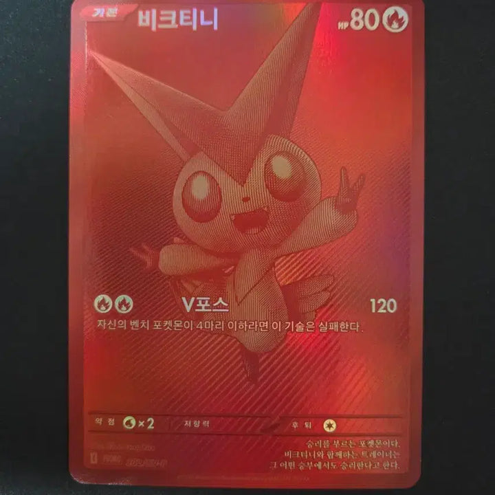 [BUNJANG] Bikini BWR S-Class Graded Pokemon Card / 비크티니 BWR S급