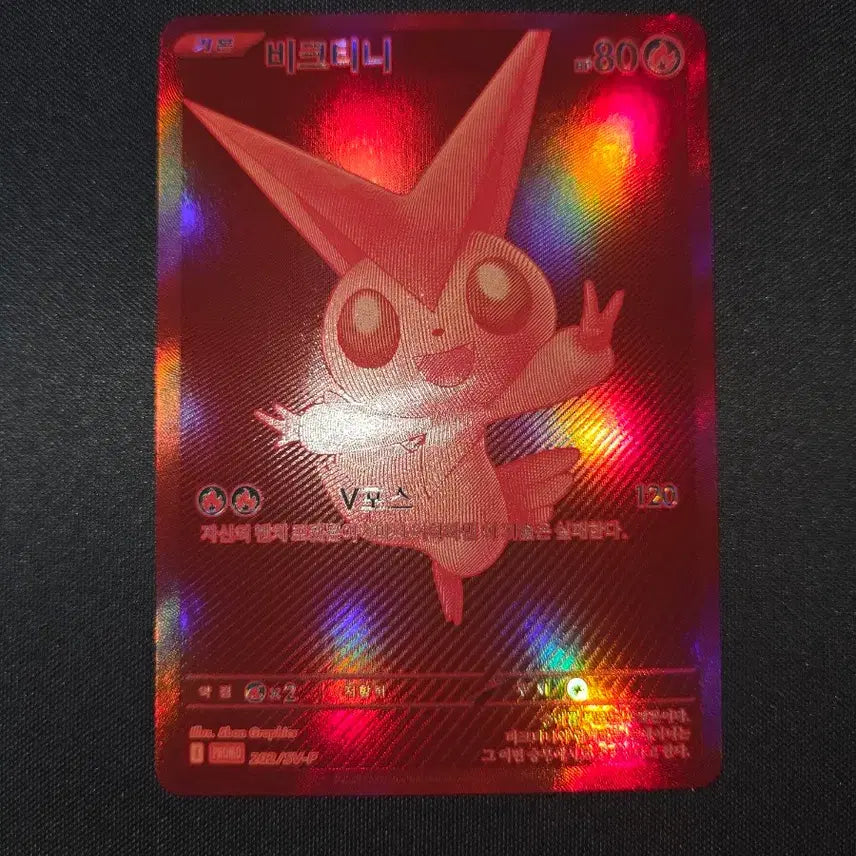 [BUNJANG] Bikini BWR S-Class Graded Pokemon Card / 비크티니 BWR S급
