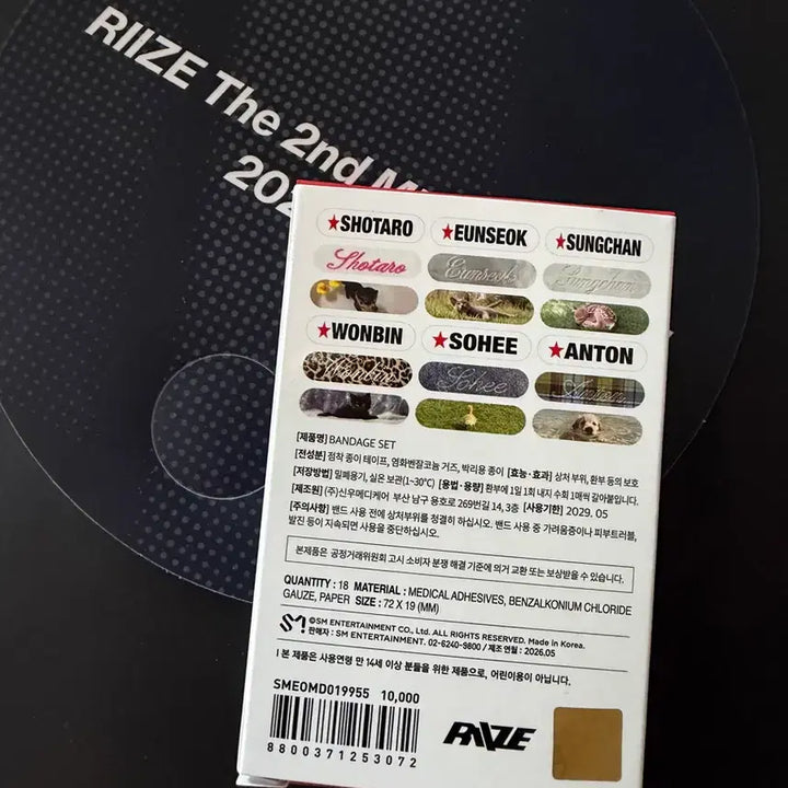 [BUNJANG] RIIZE Archive 2 Bandage Set / RIIZE 아카이브2 밴디지 세트 라이즈 팝업