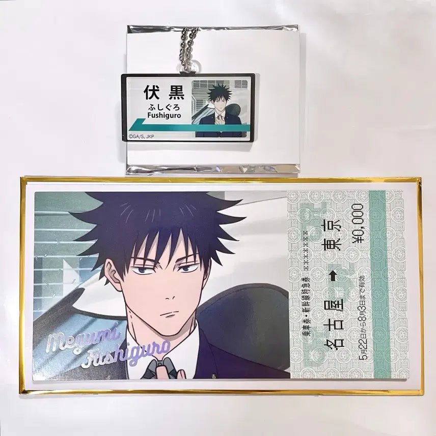 [BUNJANG] Jujutsu Kaisen Megumi Juju Exploration Set / 주술회전 메구미 쥬쥬탐방 세트