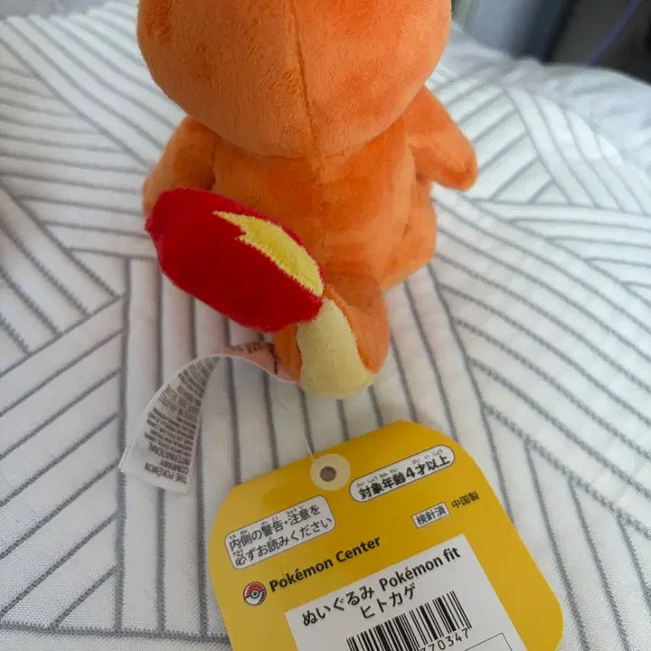 [BUNJANG] Pokemon Charmander Plush / 포켓몬스터 파이리 인형