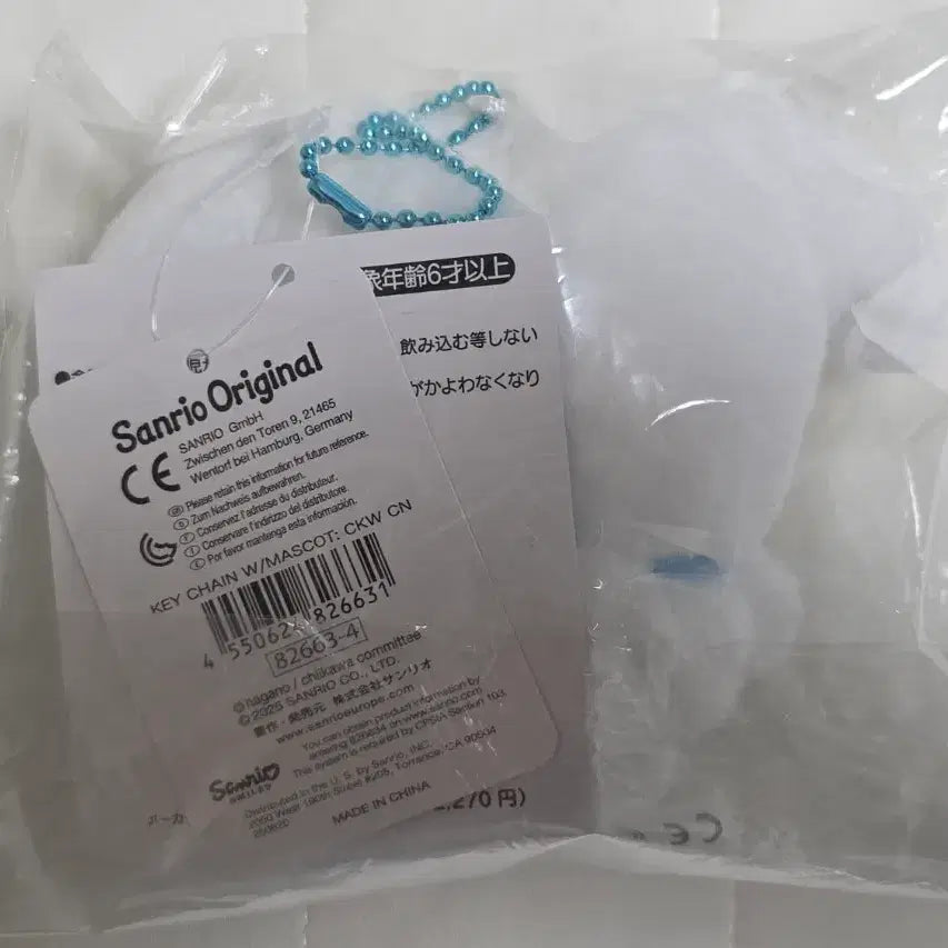 [BUNJANG] Sanrio Hachiware Plush / 하치와레 산리오