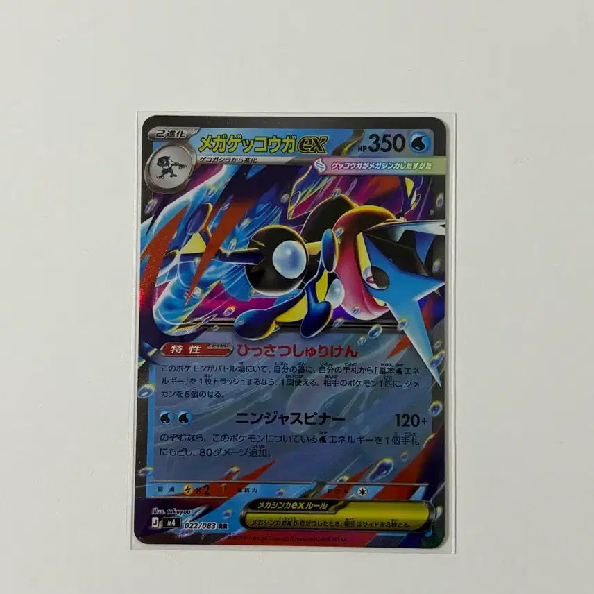[BUNJANG] Pokemon Card Mega Blastoise Japanese Version / 포켓몬카드 메가개굴닌자 일본판