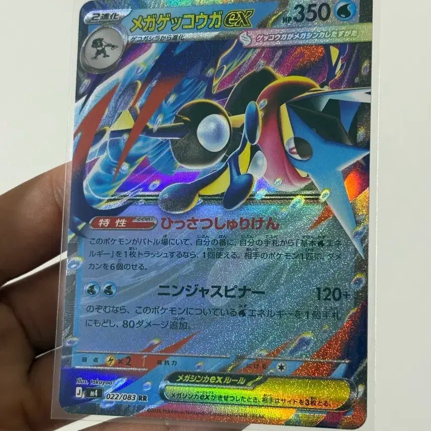 [BUNJANG] Pokemon Card Mega Blastoise Japanese Version / 포켓몬카드 메가개굴닌자 일본판