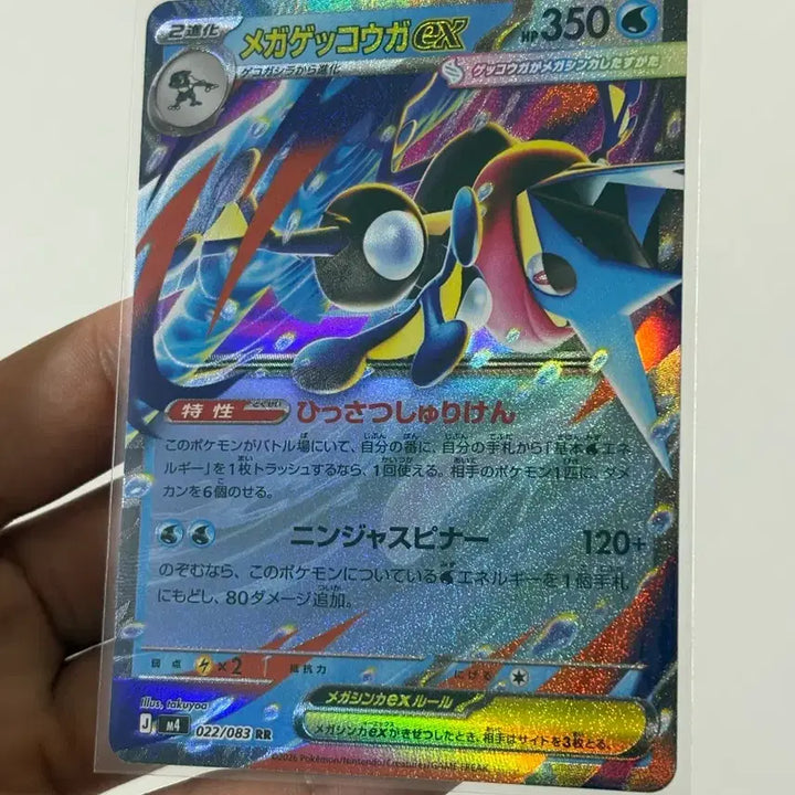 [BUNJANG] Pokemon Card Mega Blastoise Japanese Version / 포켓몬카드 메가개굴닌자 일본판