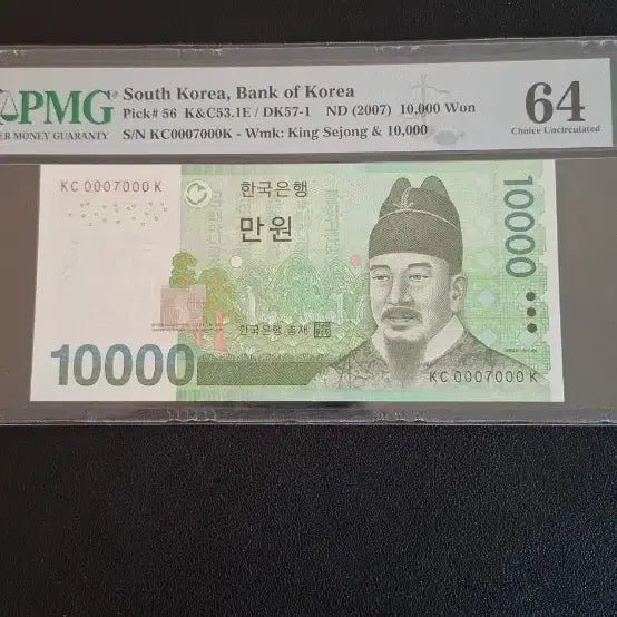 [BUNJANG] PMG Graded 64 6th Edition 10,000 Won Banknote &