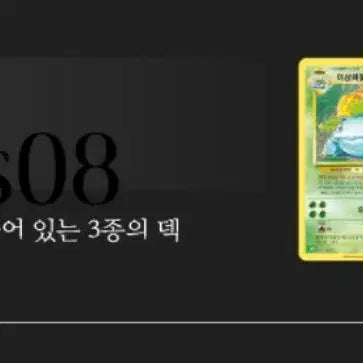 [BUNJANG] Pokemon Card Classic Sealed Korean Version / 포켓몬 카드 클래식 미개봉 한글판 classic