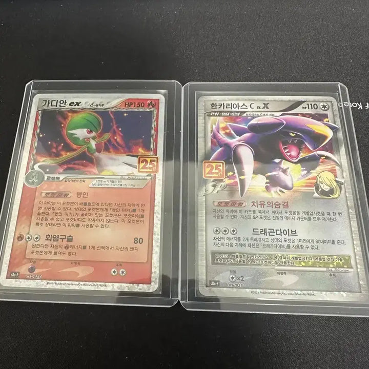 [BUNJANG] 25th Anniversary Camerupt, Gardevoir EX Rare Cards / 25주년 한카리아스,가디안 팝니다